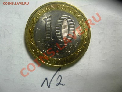 10руб.Чеченская рес. фикс 4100 - IMG_4972.JPG