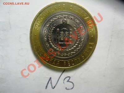 10руб.Чеченская рес. фикс 4100 - IMG_4974.JPG