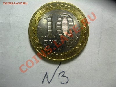 10руб.Чеченская рес. фикс 4100 - IMG_4977.JPG