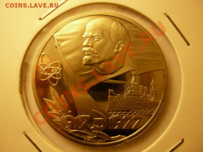 1р Октябрь-60, Новодел, с 200р, до 05.02 22-00 - P1050746.JPG