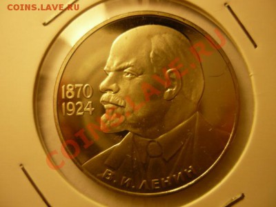 1р Ленин 115 Новодел, с 200р, до 05.02 22-00 - P1050748.JPG