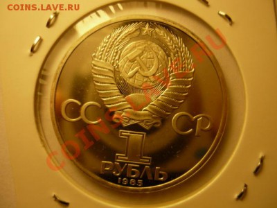 1р Ленин 115 Новодел, с 200р, до 05.02 22-00 - P1050749.JPG