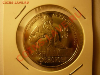1р Федоров Новодел с 200р до 05.02 22-00 - P1050750.JPG
