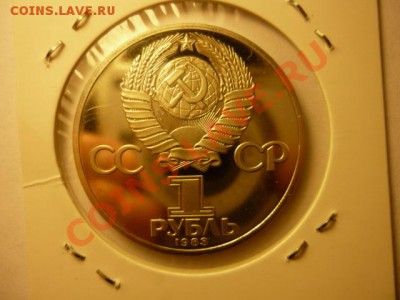 1р Федоров Новодел с 200р до 05.02 22-00 - P1050751.JPG