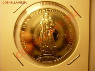 1р Победа-20 Новодел с 200р до 05.02 22-00 - P1050754.JPG