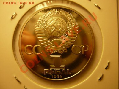 1р Пушкин Новодел с 200р до 05.02 22-00 - P1050757.JPG