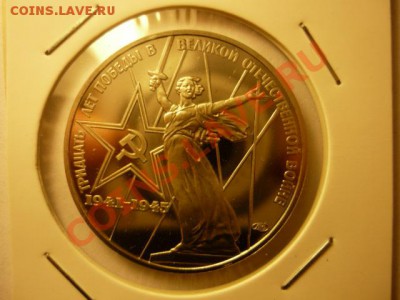 1р Победа-30 Новодел с 200р до 05.02 22-00 - P1050760.JPG