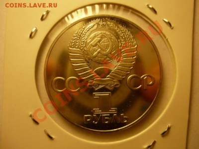 1р Победа-30 Новодел с 200р до 05.02 22-00 - P1050761.JPG