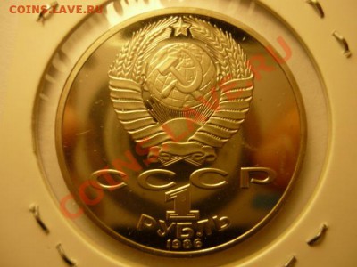 1р Год Мира Новодел с 200р до 05.02 22-00 - P1050763.JPG