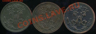 2 копейки 1909г,11г,13г до 06.02.2014г 22.00мск - img128