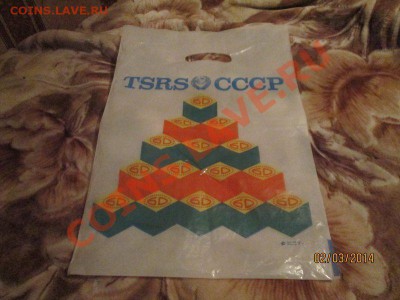 Настоящий советский пакет.СССР(Герб) - F493DF2D