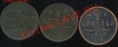 2 копейки 1909г,11г,13г до 06.02.2014г 22.00мск - img127