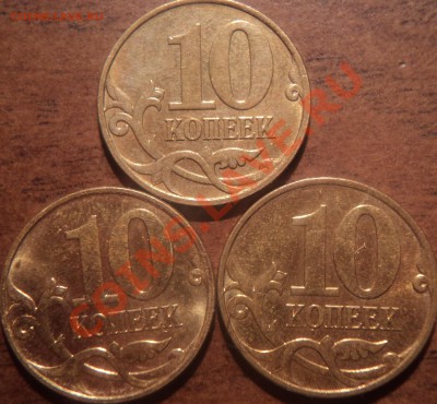 10 коп 2007 М 3.3 Б - DSC07032-2-3-4