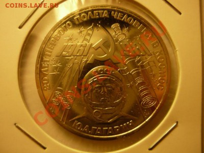 1р Гагарин Новодел с 200р до 05.02 22-00 - P1050766.JPG