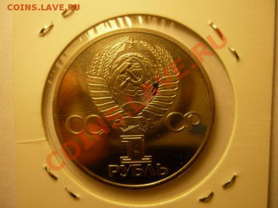 1р Гагарин Новодел с 200р до 05.02 22-00 - P1050768.JPG