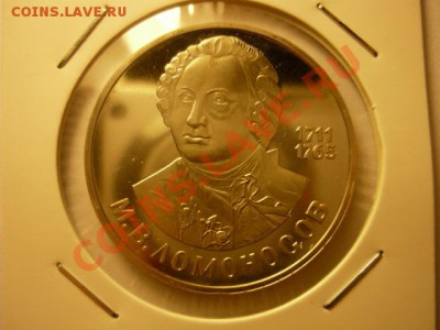 1р Ломоносов Новодел с 200р до 05.02 22-00 - P1050769.JPG