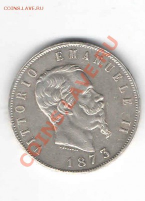 ИТАЛИЯ 5 ЛИР 1873 ДО 9.02 - 11