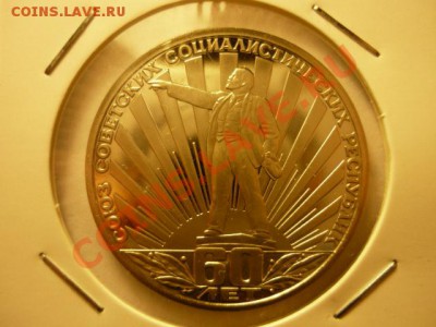 1р СССР-60 Новодел с 200р до 05.02 22-00 - P1050771.JPG