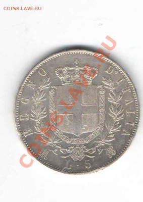 ИТАЛИЯ 5 ЛИР 1873 ДО 9.02 - 111