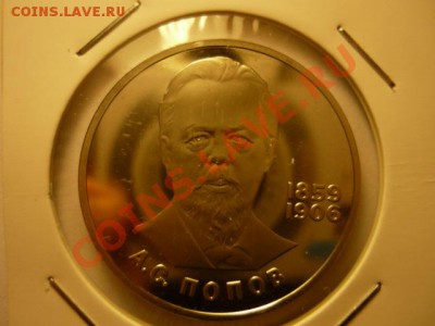 1р Попов Новодел с 200р до 05.02 22-00 - P1050773.JPG