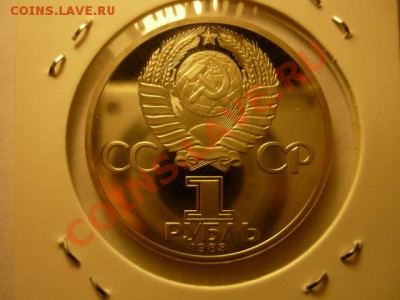 1р Маркс Новодел с 200р до 05.02 22-00 - P1050776.JPG