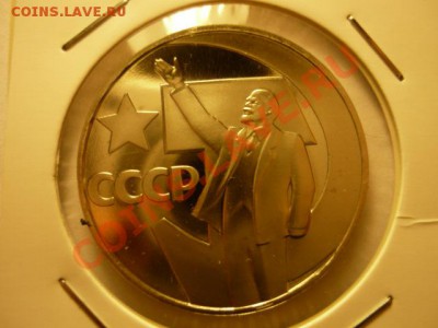 1р Октябрь-50 с 200р Новодел до 05.02 22-00 - P1050777.JPG