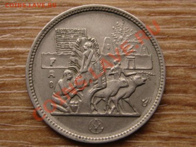 .Египет 5 пиастров 1977 юбилейка до 05.02.14 в 21.00 М - IMG_1547