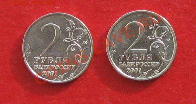 2руб Гагарин ммд и спмд до 06.02.2014г - IMG_1468.JPG