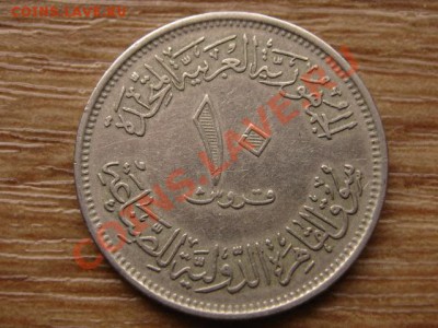 Египет 10 пиастров 1970 юбилейка до 05.02.14 в 21.00 М - IMG_1556