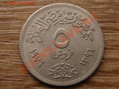 Египет 5 пиастров 1976 юбилейка до 05.02.14 в 21.00 М - IMG_1558