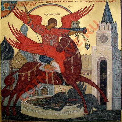 Новорусская икона Богоматери - 600px-Архангел_Михаил_побивает_сатану_на_Красной_площади,_1987_г