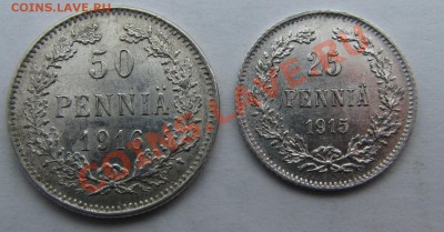 50 пенни 1916 г., 25 пенни 1915 г. до 07.02.14 - IMG_1383