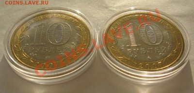 Мешковый БМ Великий Устюг ММД в капсулах 2 штуки - IMG_0844_