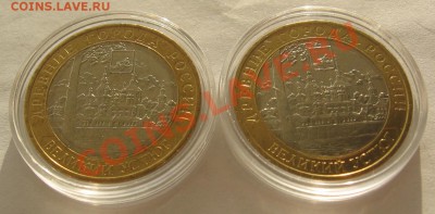 Мешковый БМ Великий Устюг ММД в капсулах 2 штуки - IMG_0837_