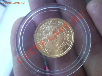 пятьдесят рублей 2009 золото оценка - SNC05969