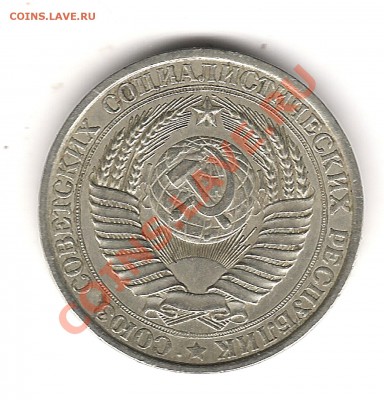 1 руб 1961 г - Изображение 069