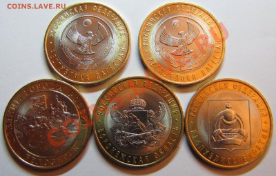 10 руб. бимет. 2011-2013г мешковые 5 шт. до 07-02-14 - IMG_1385