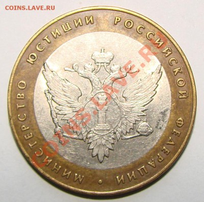 10р Министерство Юстиции.Шт1.2(по Ю.К.).До 09.02.2014 22:00 - DSC00665.JPG