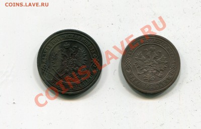 1 копейка 1871 ем R + 2 коп 1872ем до 6.02 - img408