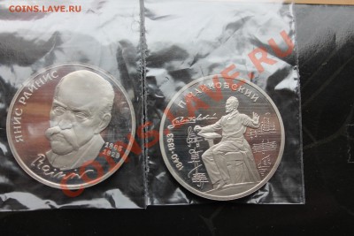 1р Райнис + 1р Чайковский пруф до 9.02.14 в 22:00 - 1.JPG