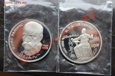 1р Райнис + 1р Чайковский пруф до 9.02.14 в 22:00 - 2.JPG