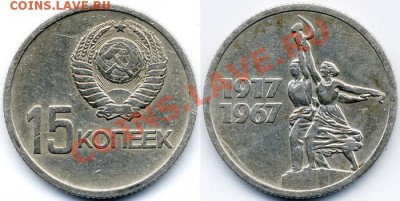 КИНЕМАТОГРАФ на монетах и жетонах - 1967_15_kopeek