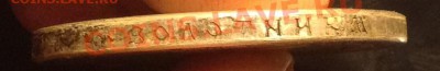 1 рубль 1922г. - IMG_0472.JPG