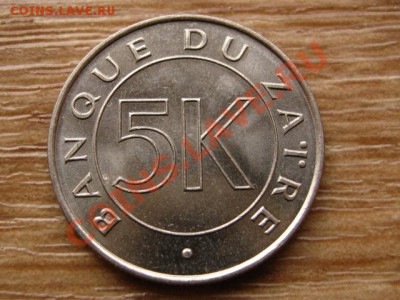 Заир 5 макута 1977 до 05.02.14 в 21.00 М - IMG_1620