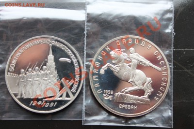 3р 50 лет победы + 5р Ереван пруф до 9.02.14 в 22:00 - 13.JPG