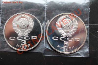 3р 50 лет победы + 5р Ереван пруф до 9.02.14 в 22:00 - 14.JPG