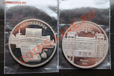 5р Матенадаран + 5р Гос банк пруф до 9.02.14 в 22:00 - 17.JPG