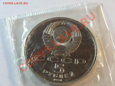 5р 1991г Арх. собор Proof в запайке до 06.02.14 23:00 МСК - DSC02176.JPG