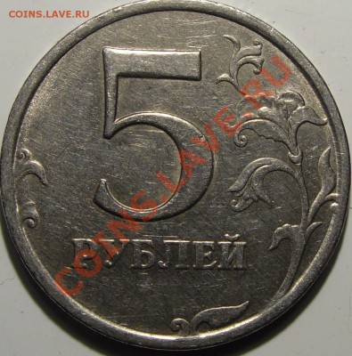 5р.1998 ммд точка другой формы. - монеты 084.JPG