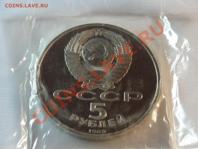 5р 1989г Благовещ. собор Proof запайка до 06.02.14 23:00 МСК - DSC02178.JPG